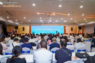 河南花花牛乳業(yè)集團應(yīng)邀出席2025河南品牌傳播交流大會
